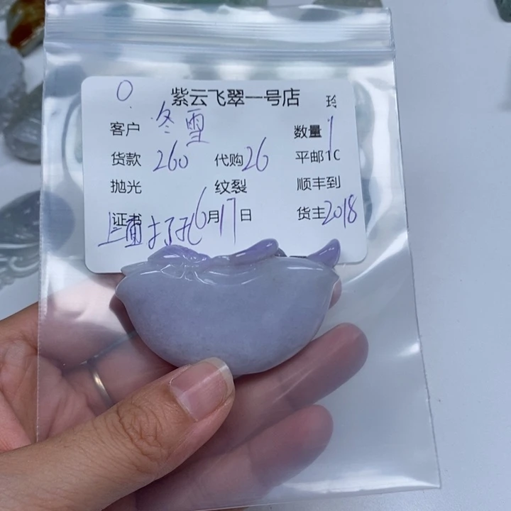 翡翠未镶嵌颈饰冬**依