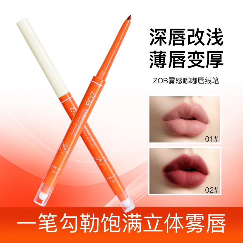 ZOB朱白嘟嘟唇线笔持久哑光柔雾双头唇刷勾勒立体饱满唇型口红笔