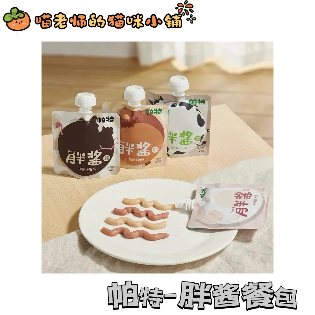 【5件包u/亏出】帕特全阶段猫咪零食补水猫条纯肉咕噜酱100g