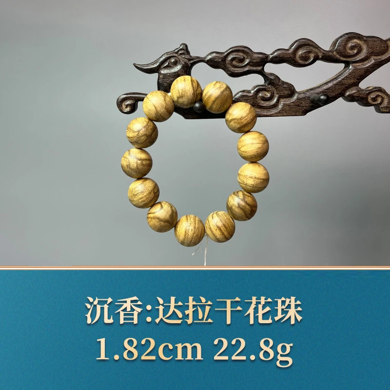 艺守50994 达拉干花珠 沉香