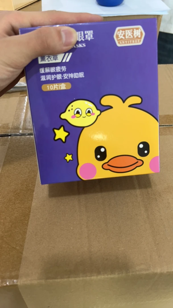 安yi树舒缓睡眠眼罩