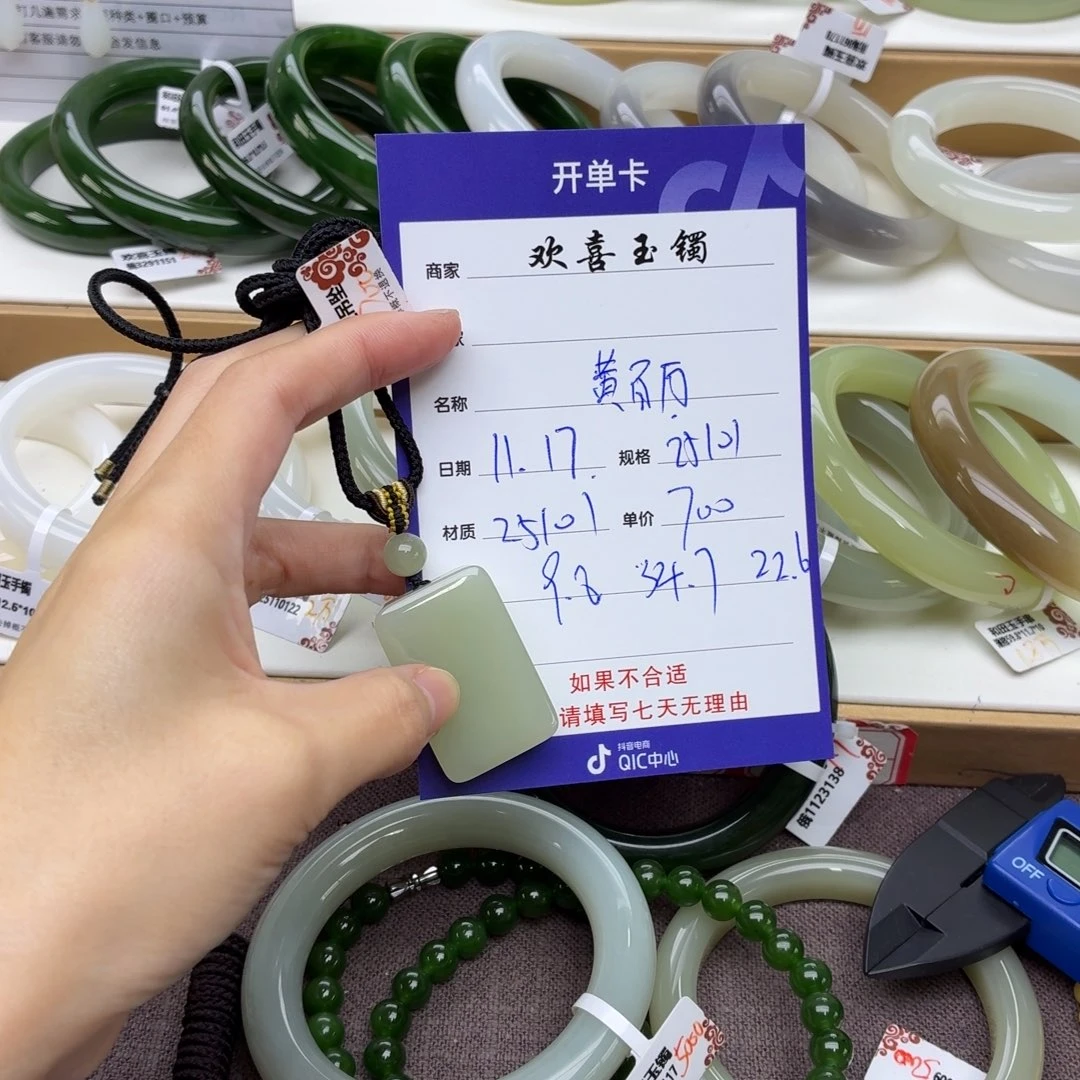 黄***万和田玉未镶嵌手镯