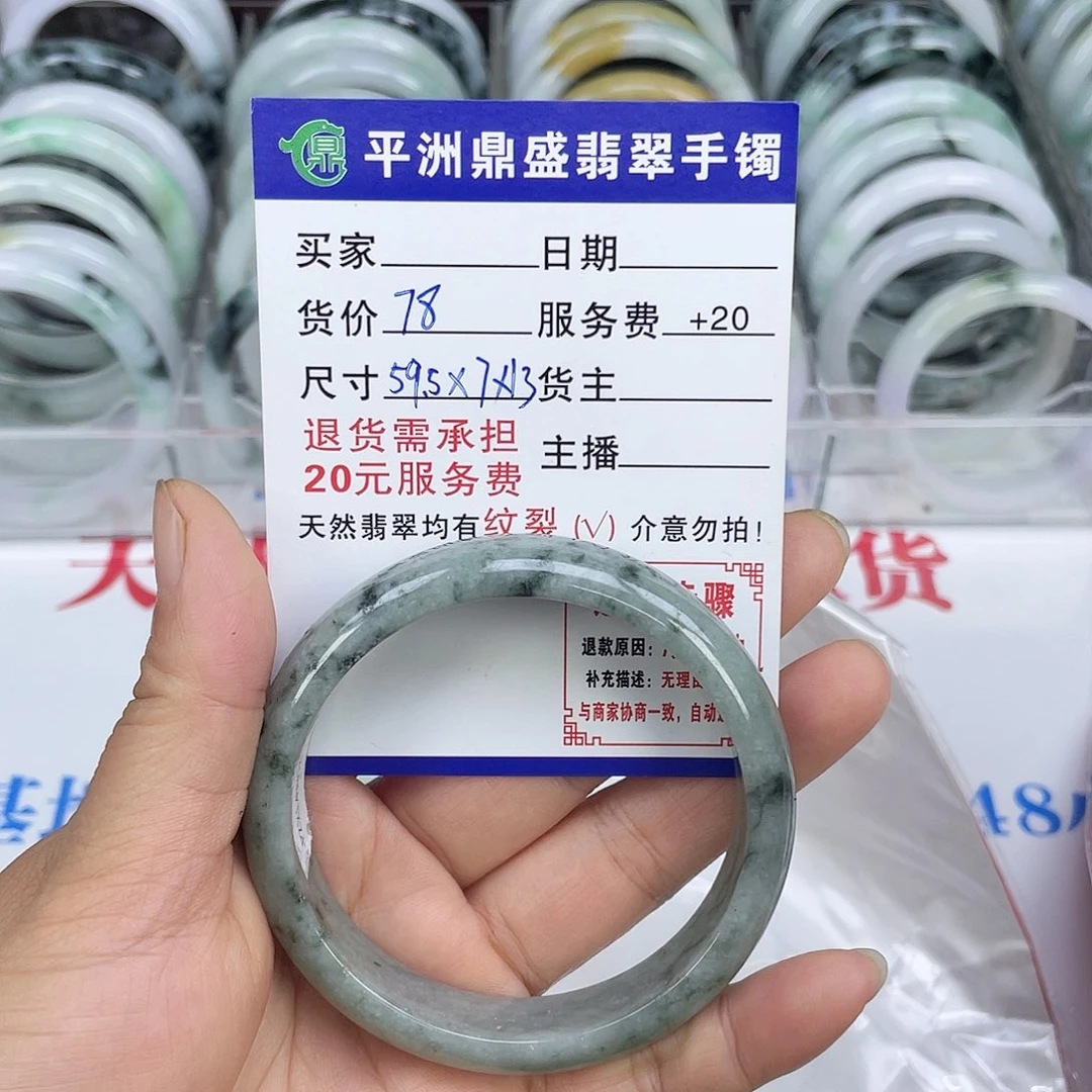 翡翠手镯未镶嵌59.5正圈