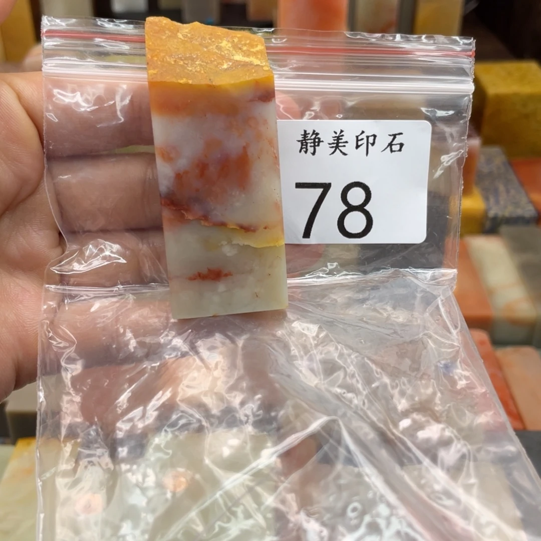老挝石印石老挝石尺寸123