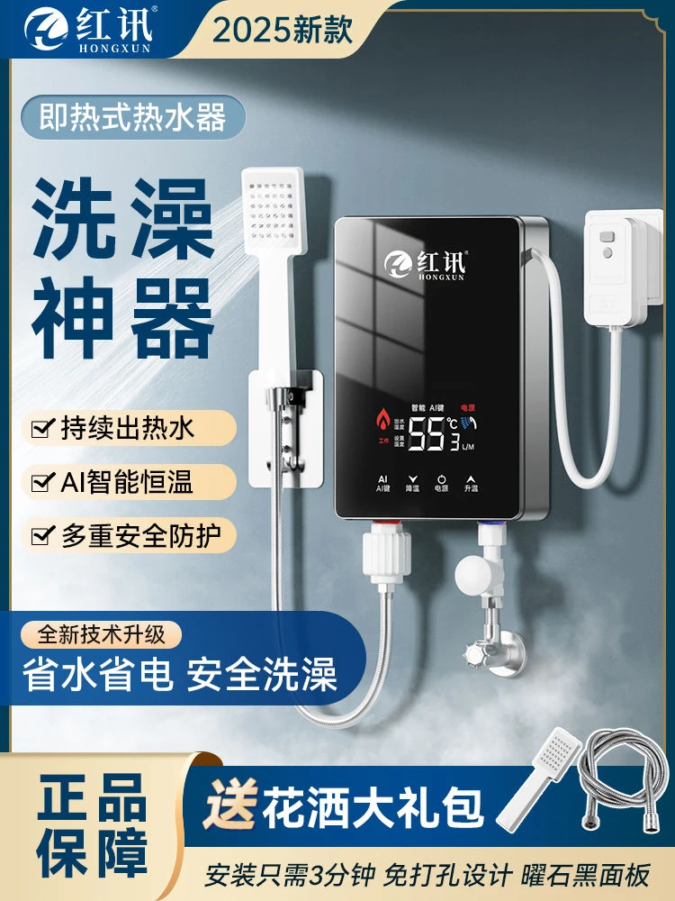 家用高效节能速热智能恒温变频电热水器 环保舒适淋浴设备 享受