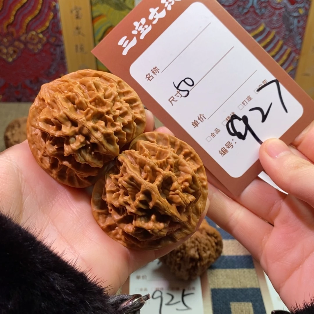把件文玩核桃50帝王927