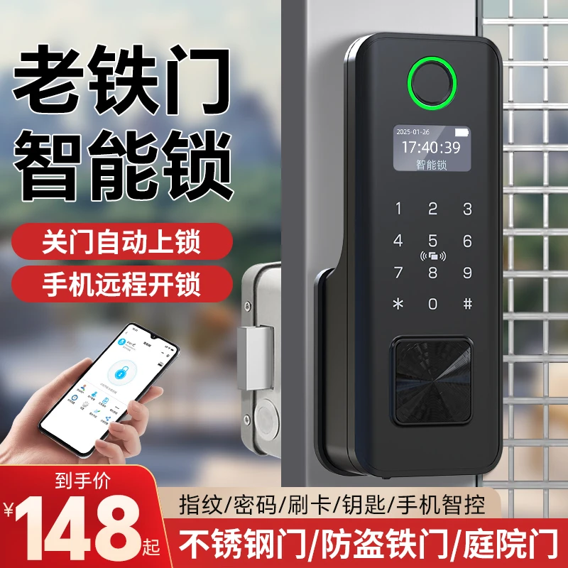 【包安装】老式门改智能锁户外庭院门人脸识别密码锁防水牛头指纹锁