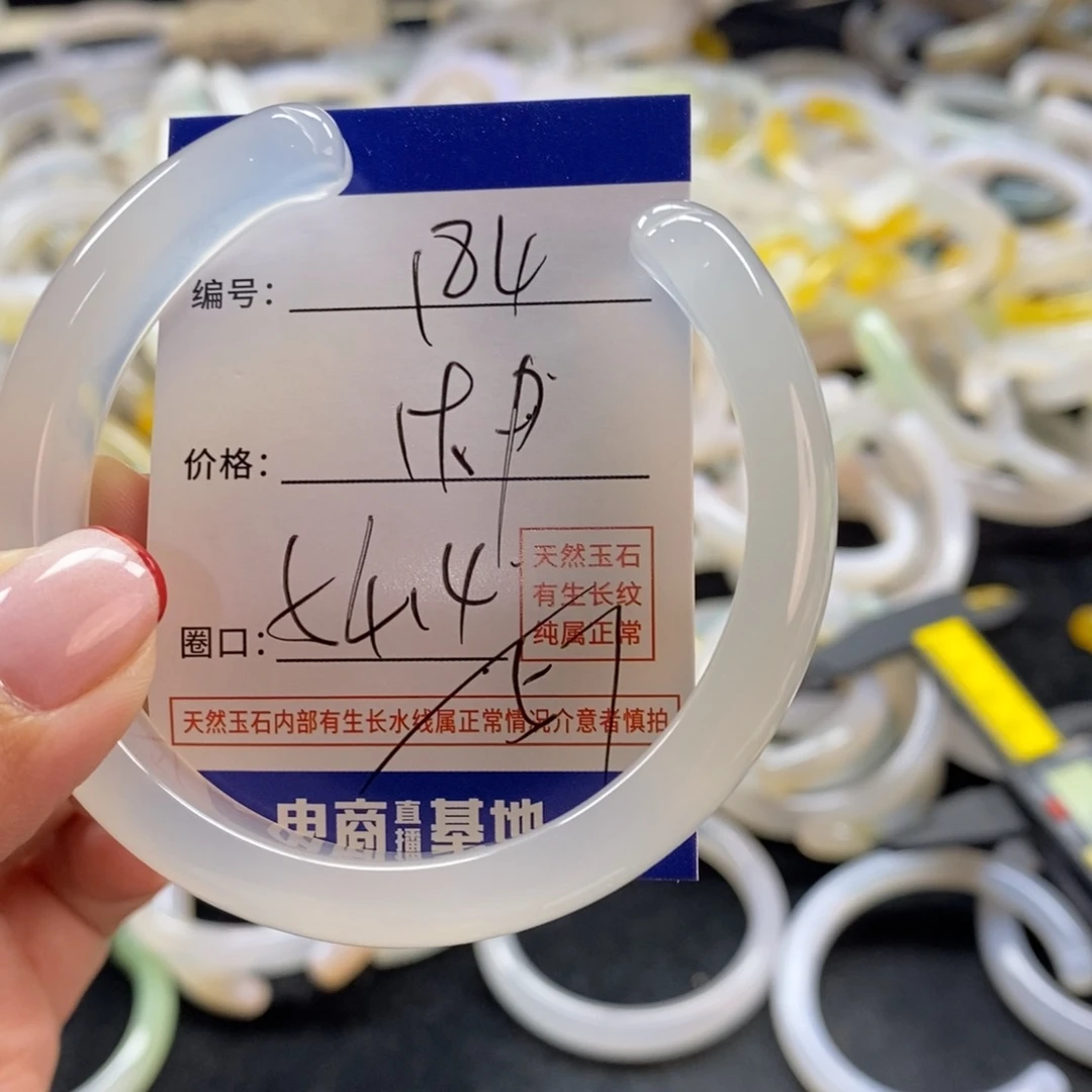 手镯玛瑙/玉髓未镶嵌184