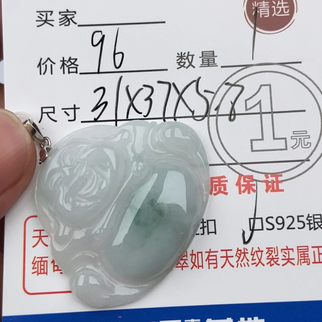 翡翠未镶嵌颈饰吊坠