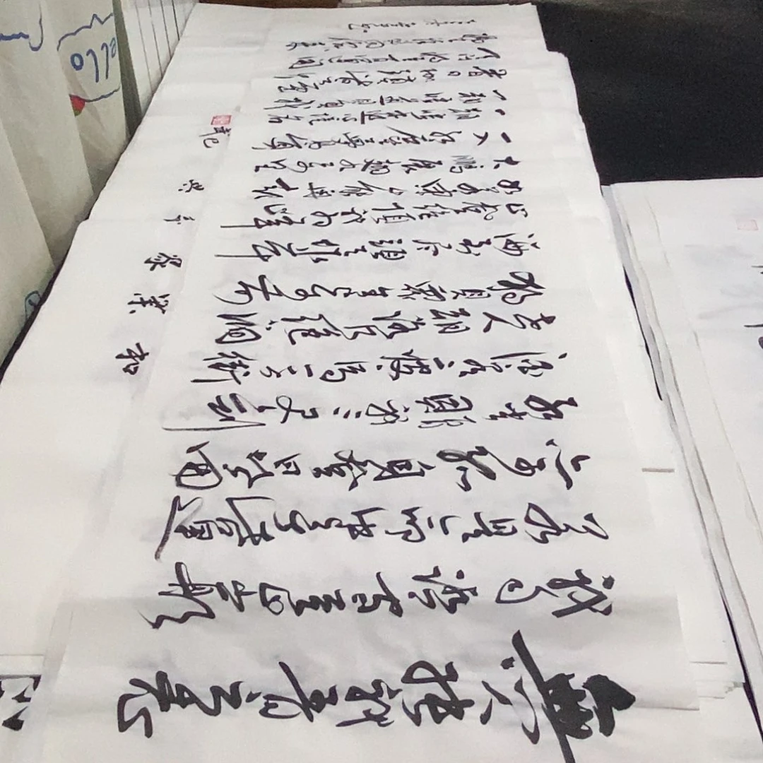 书法老师精品书法