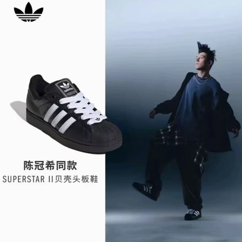 阿迪达斯三叶草｜SUPERSTAR II轻便舒适百搭男女运动休闲鞋KK4474