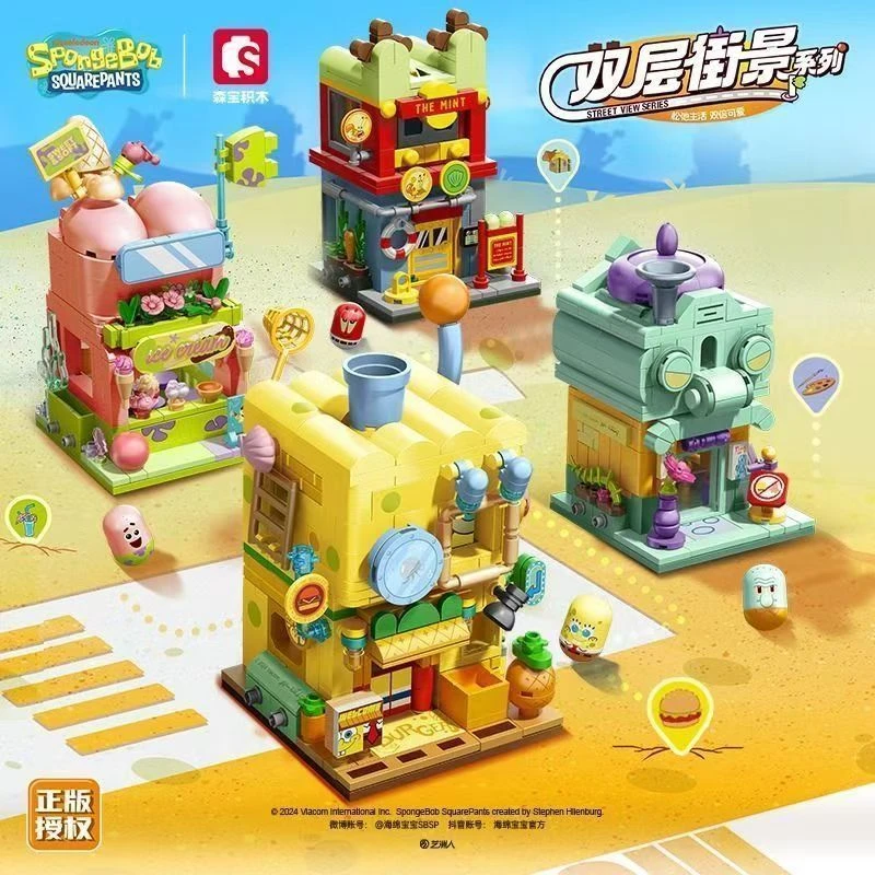 森宝积木双层街景章鱼哥拼装玩具派大星雪派解压店创意摆件礼物
