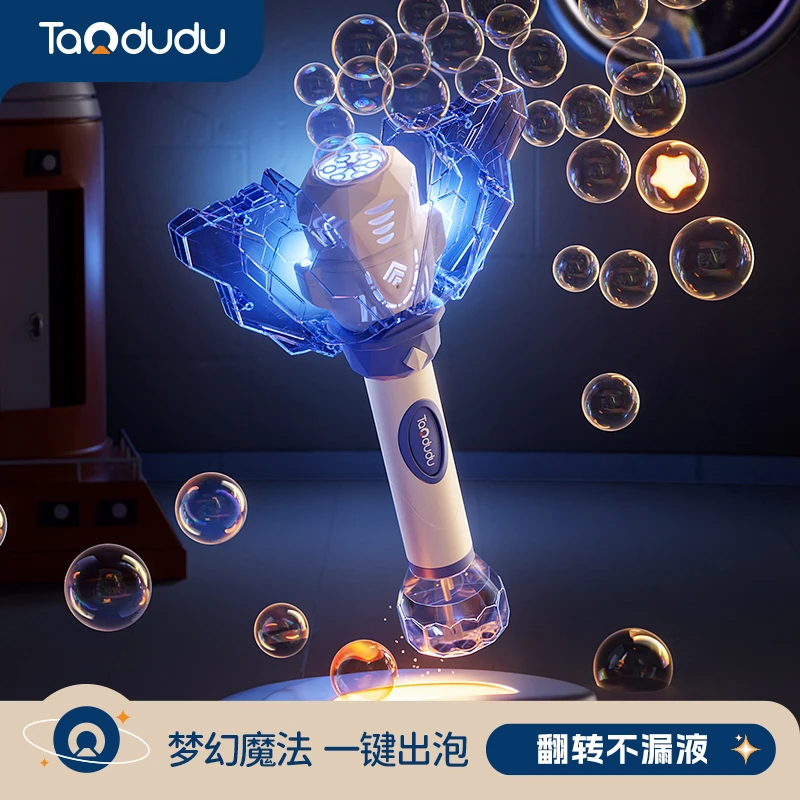 淘嘟嘟变身泡泡机儿童全自动电动手持棒枪3男女孩6新年礼物