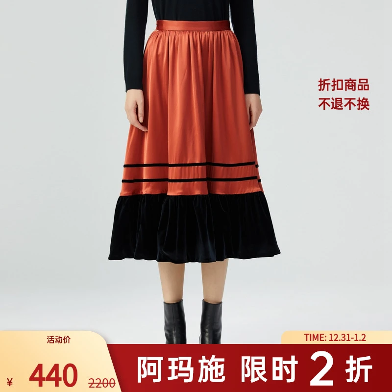 【二折商品，不退不换】阿玛施AMASS气质拼接半身裙5200119