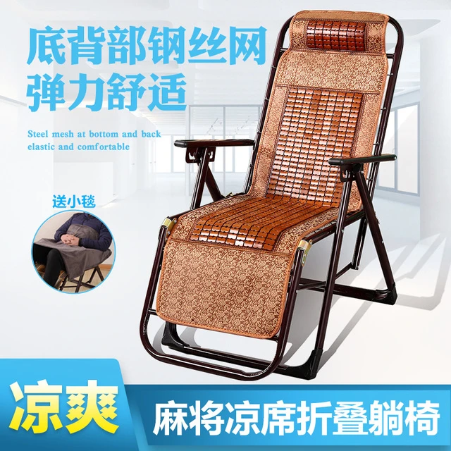 麻将席躺椅折叠午休椅靠背竹椅子沙滩休闲便携成人家用阳台办公室