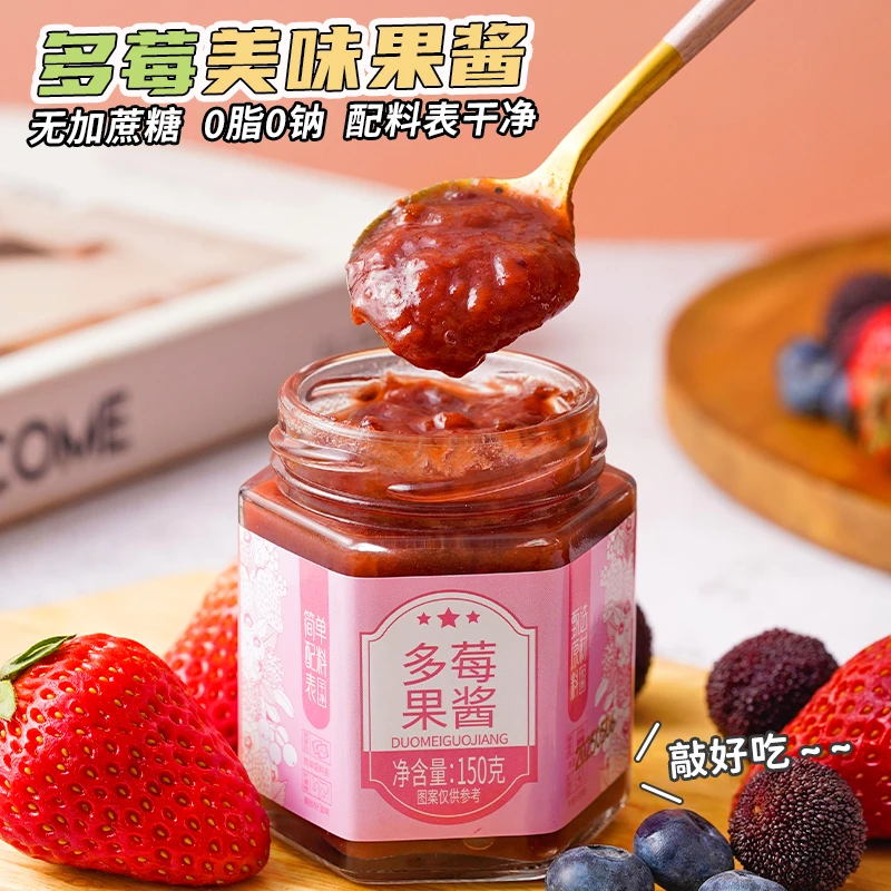 KangQuan/康泉无蔗糖多莓果果肉果酱150g/瓶早餐面包蛋糕零食伴侣