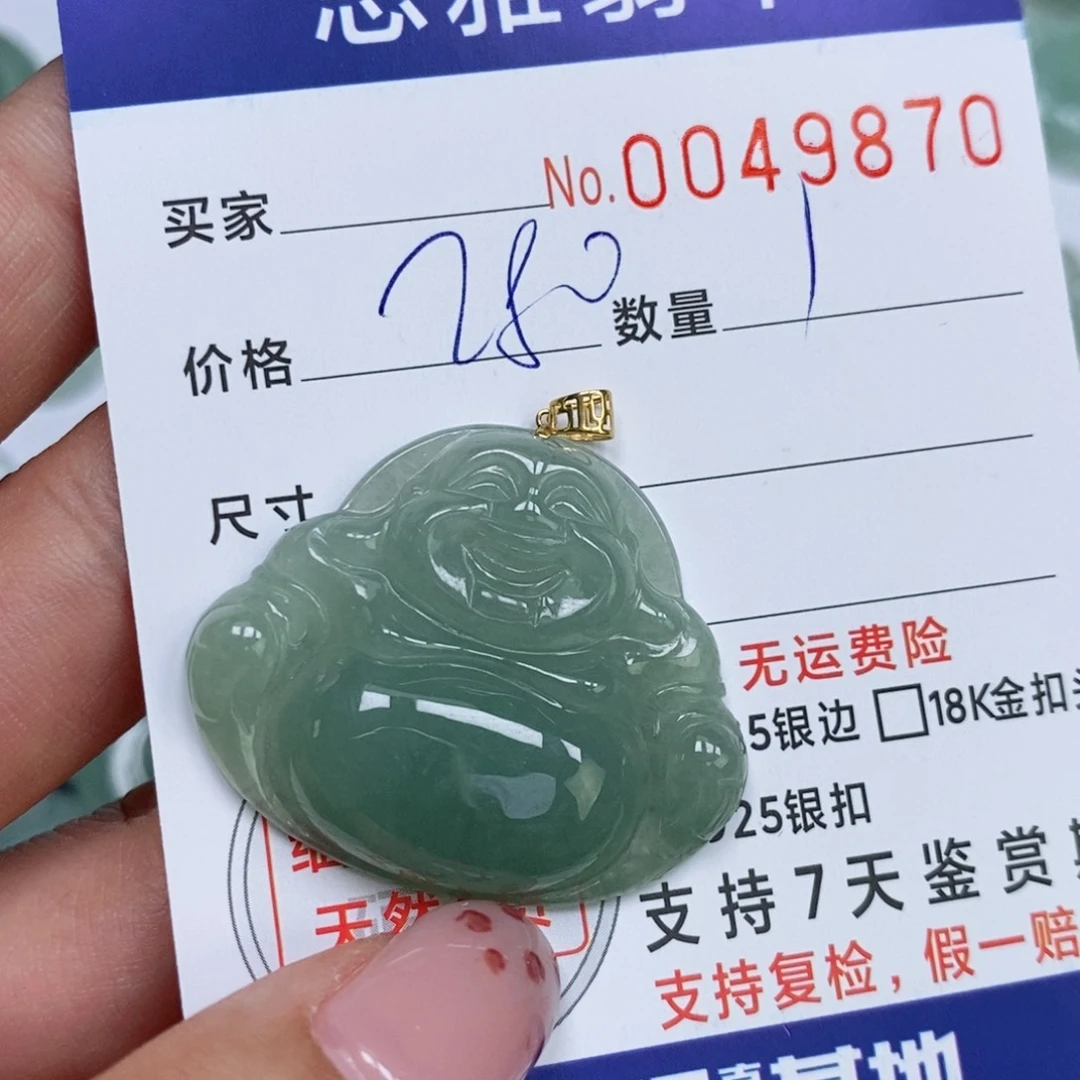 颈饰未镶嵌翡翠天然缅甸翡翠