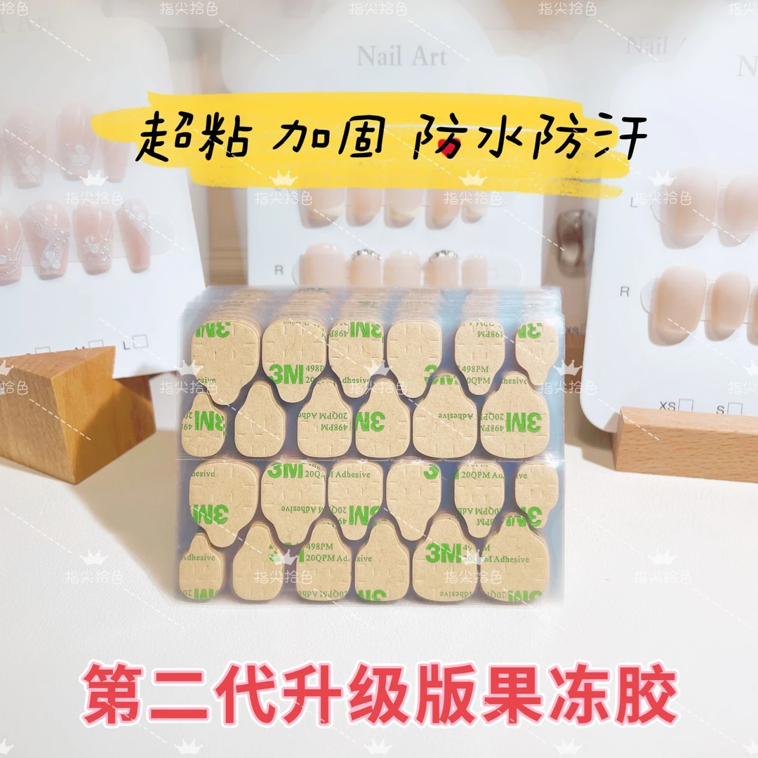 【果冻胶】很牢固好用防水好用牛皮纸不伤甲小孩孕妇都可以用