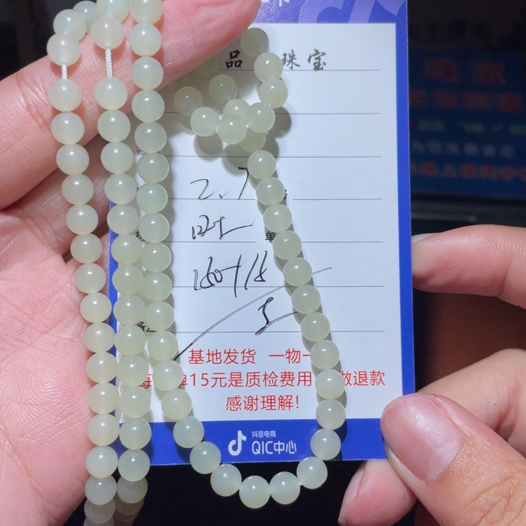和田玉链子未镶嵌
