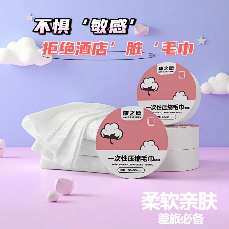 大号加厚压缩毛巾便携加大旅行酒店干湿两用吸水出差纯棉洗澡浴巾