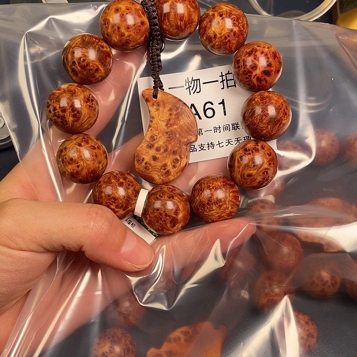 柏木（崖柏）其他：****：61