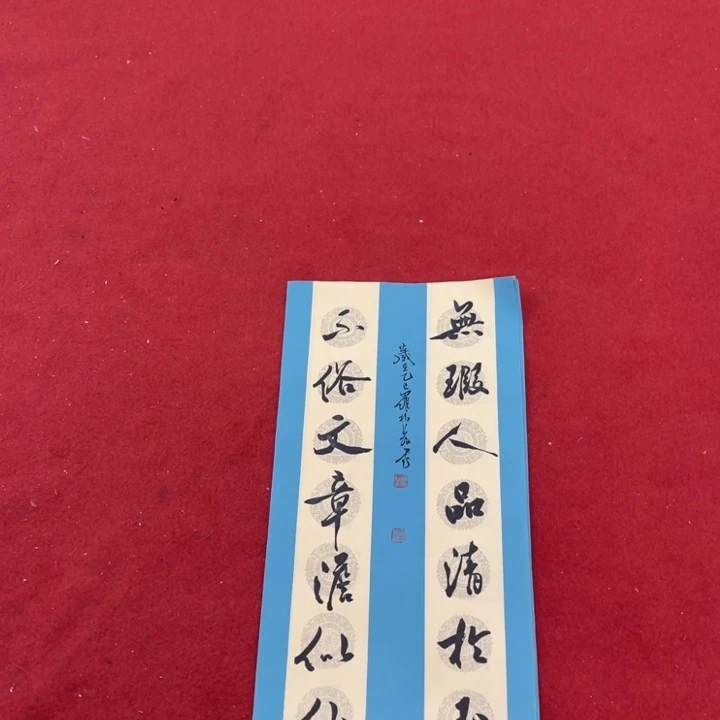 书法罗柏发老师作品集