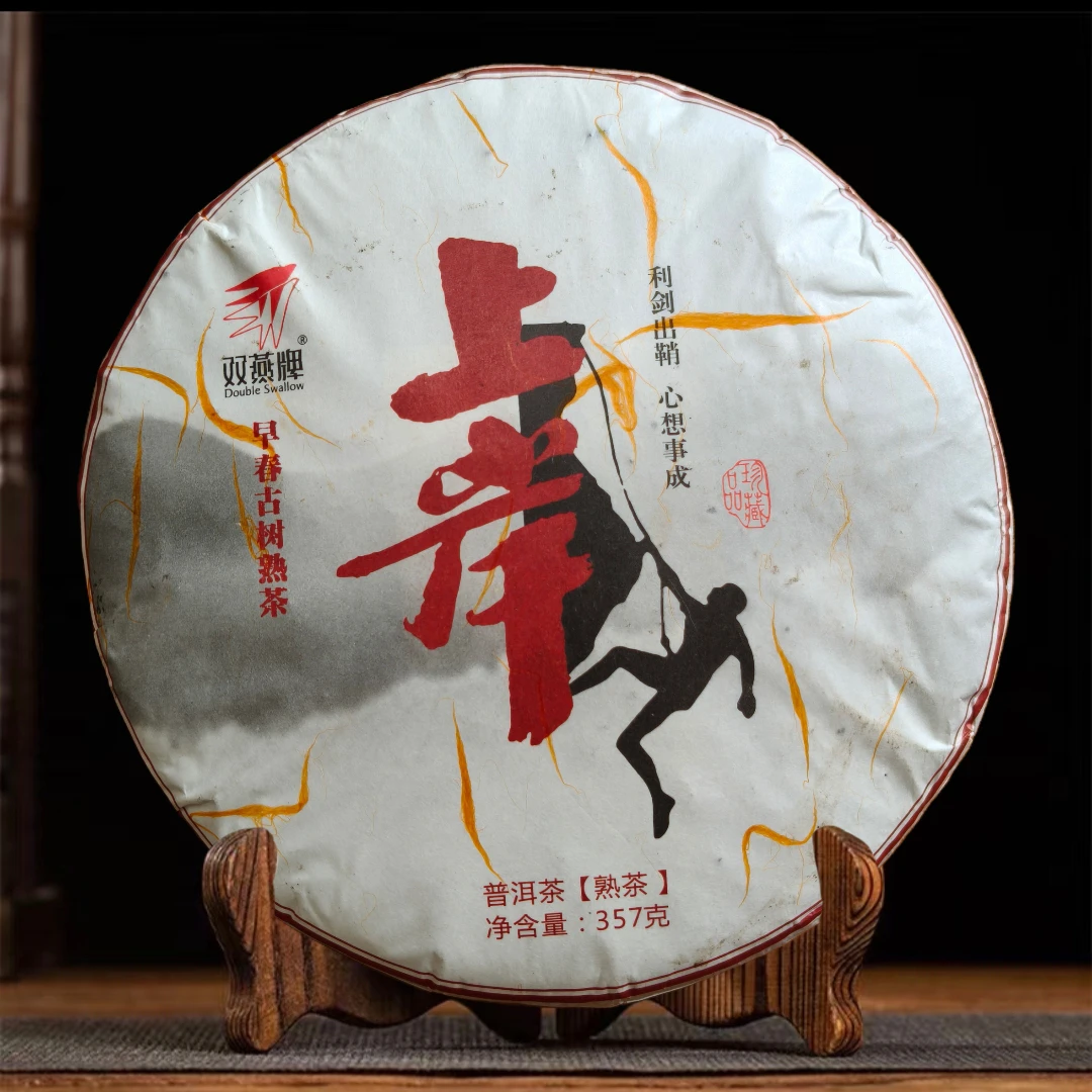 2022年 忙肺上岸古树熟茶