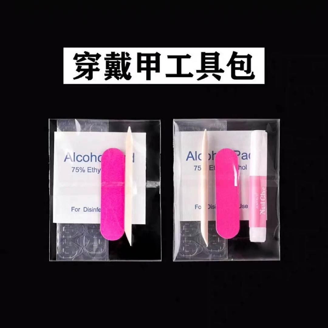 纯手工穿戴甲工具包