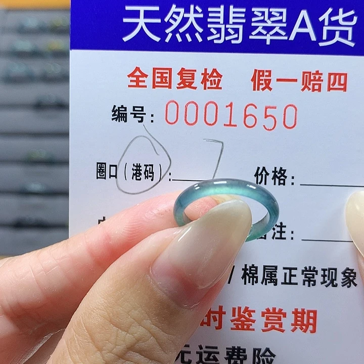 翡翠未镶嵌戒圈15650