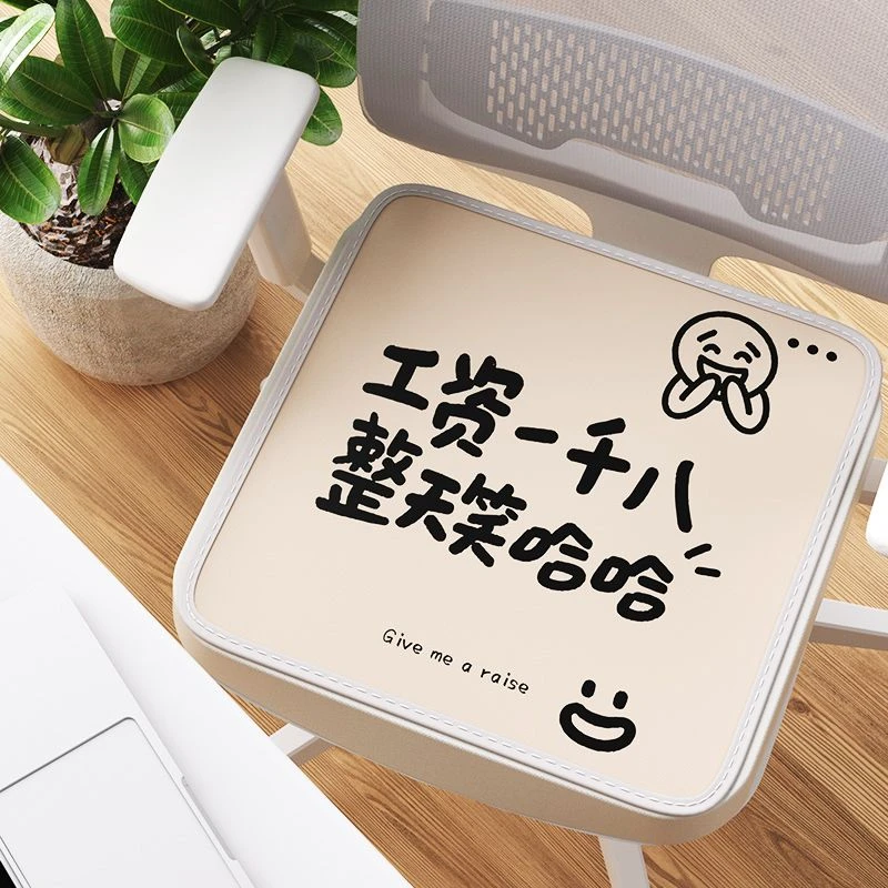 简约夏季冰丝坐垫办公室久坐透气防滑凉坐垫学生屁垫宿舍椅凉垫子