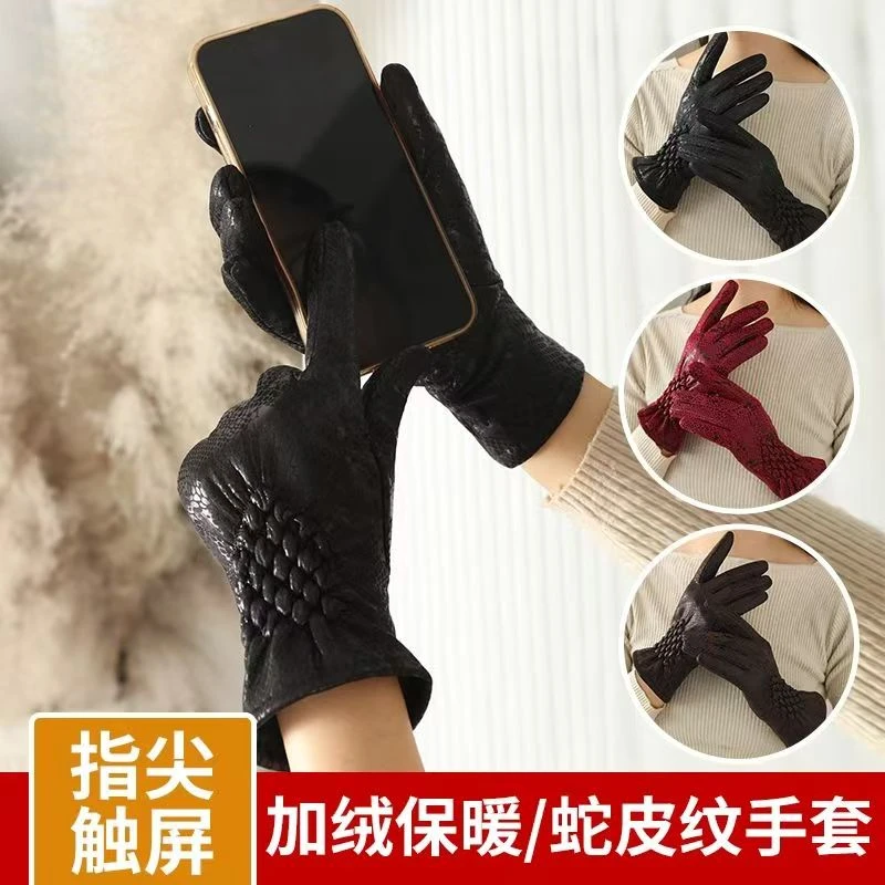 爆款上新蛇纹手套触屏手套全包分指女常规款手套冬季弹力青年老人