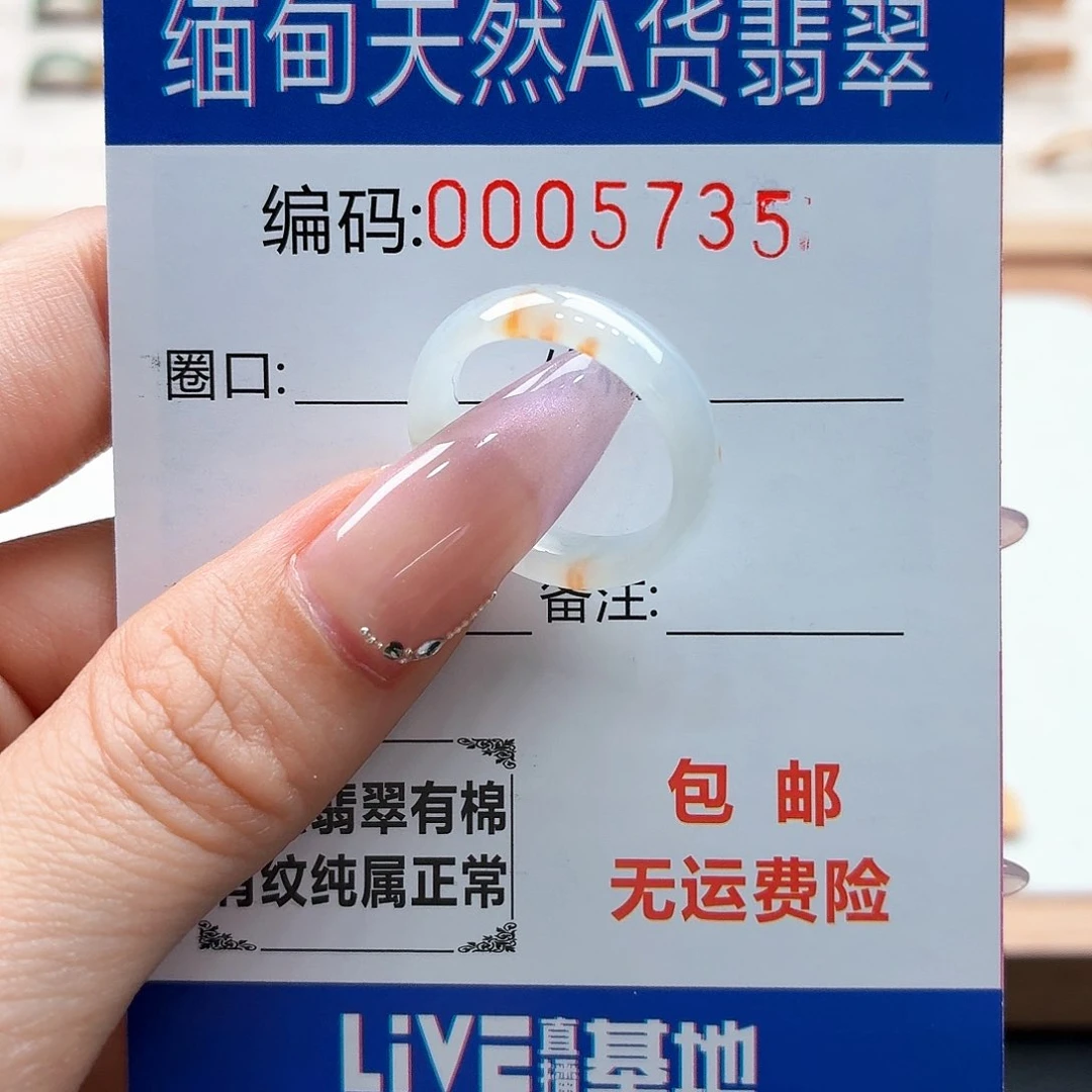 未镶嵌戒指翡翠天然缅甸翡翠A货圈口13 漏