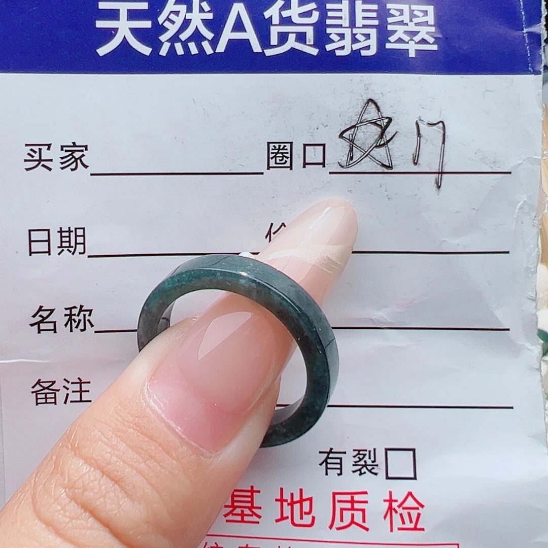 未镶嵌戒指翡翠天然