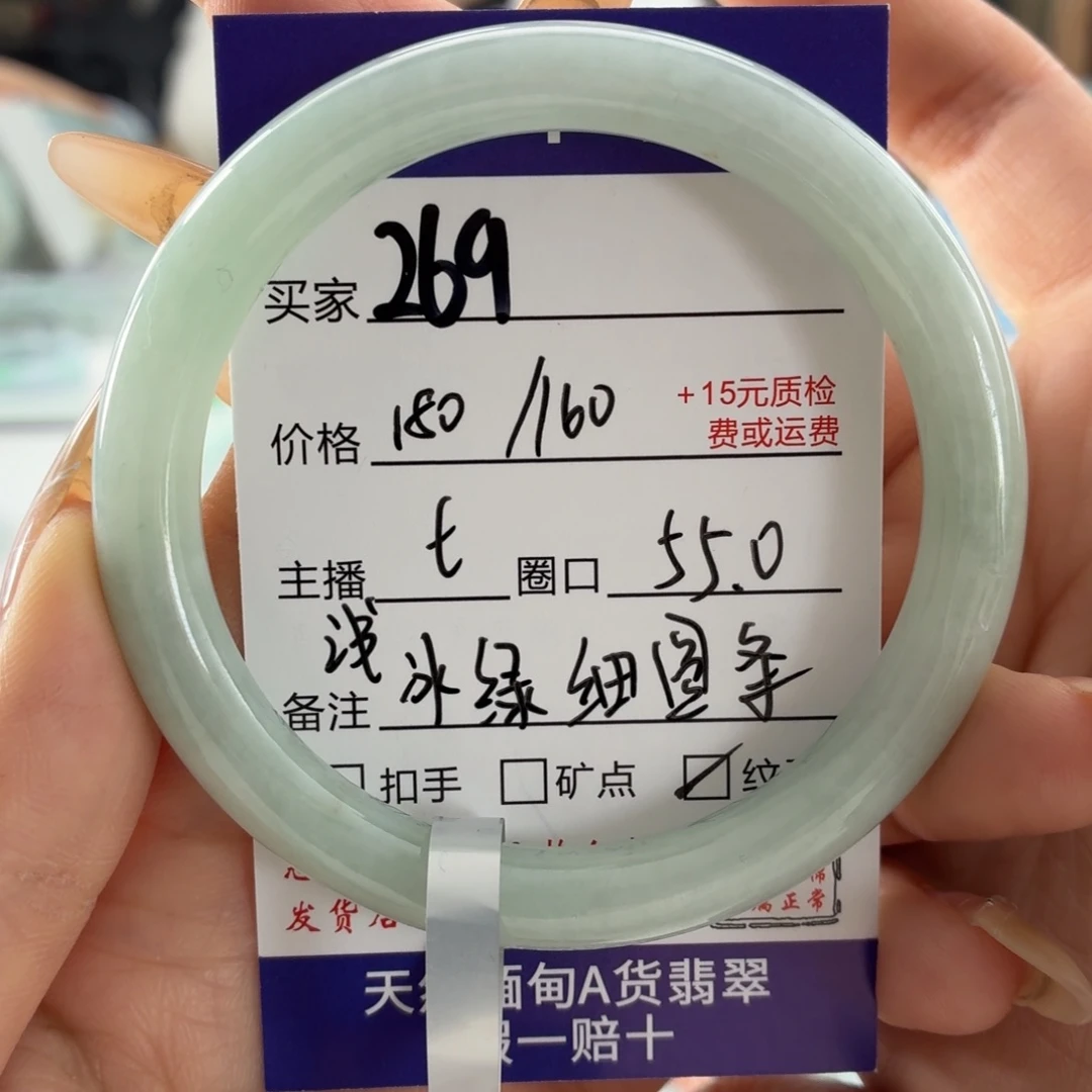 翡翠未镶嵌手镯55