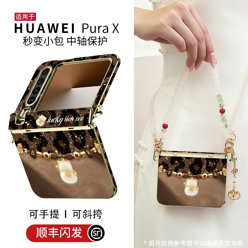 秋冬适用purax豹纹招财猫手机壳新中式典藏版p60中轴防摔可斜挎女