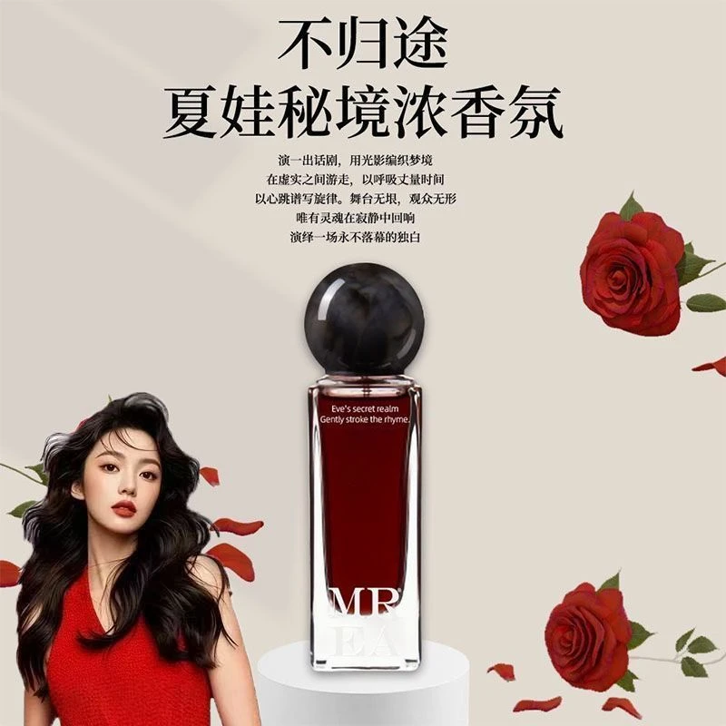 【乔晨专属】持久花香淡香香水红色正品女士持久留香大牌夏娃香水