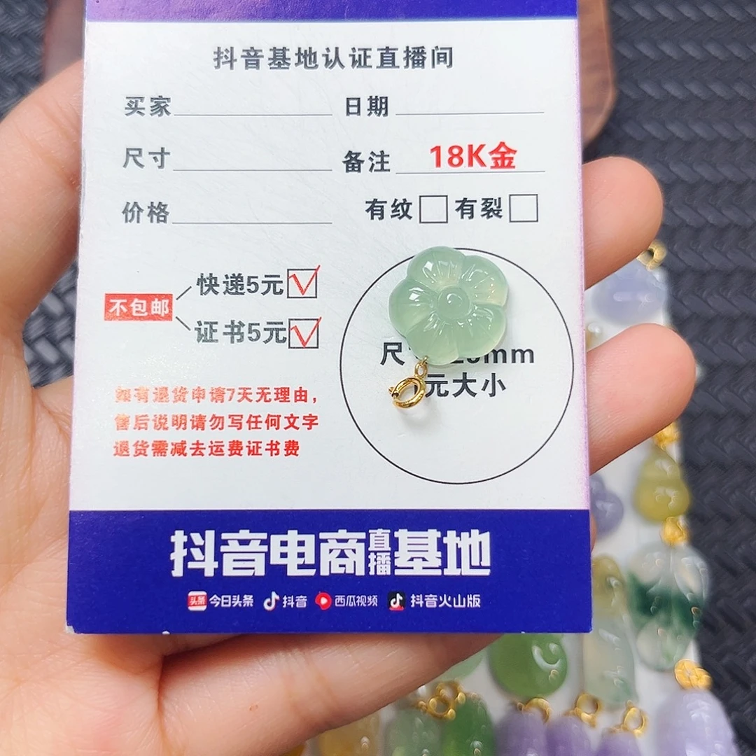 颈饰18K金镶嵌翡翠