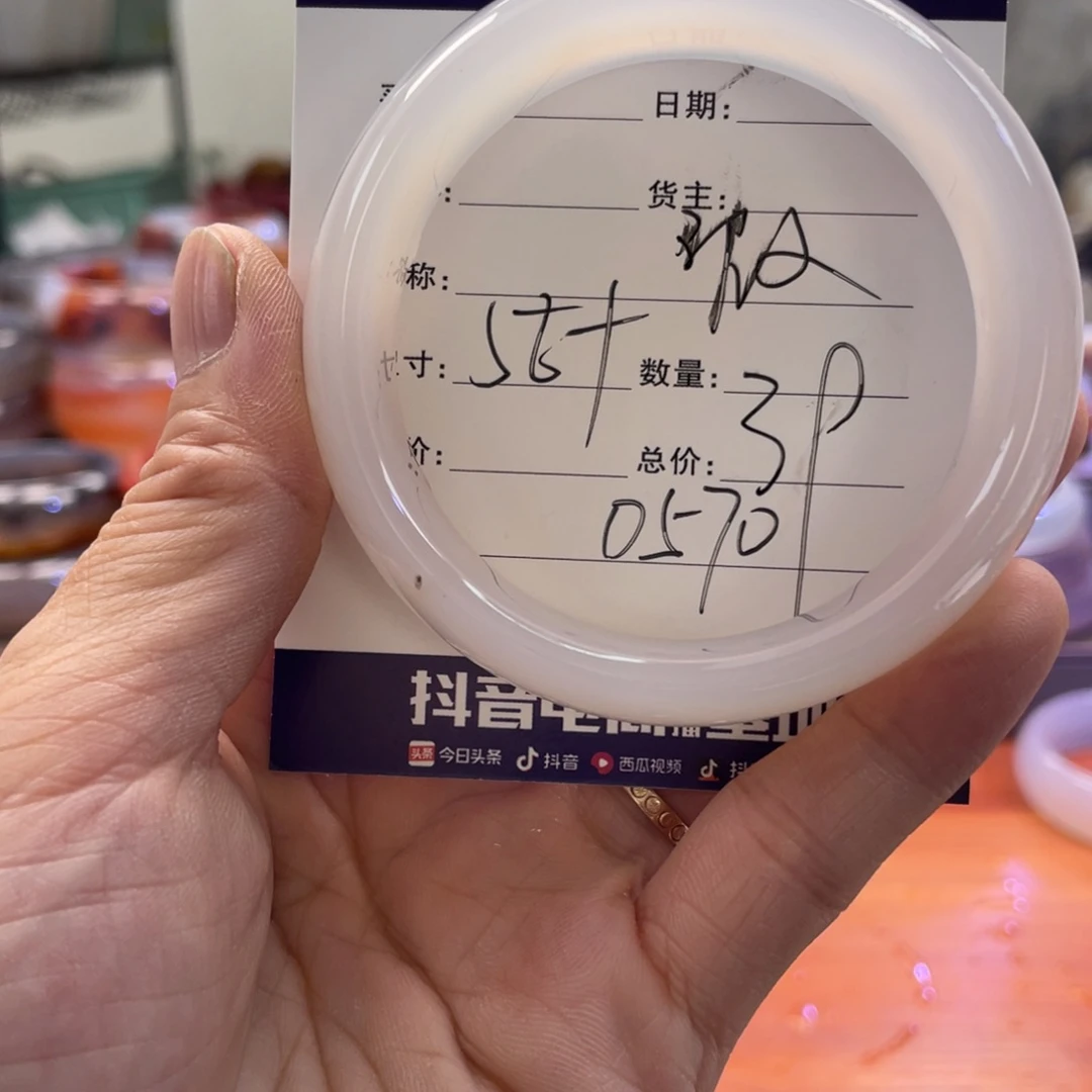 手镯玛瑙/玉髓未镶嵌