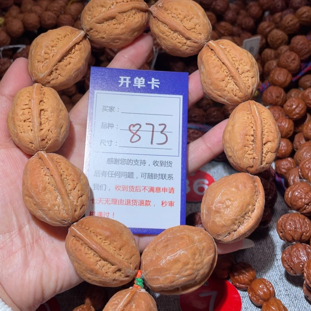 手串文玩核桃873恐龙蛋白茬3.1