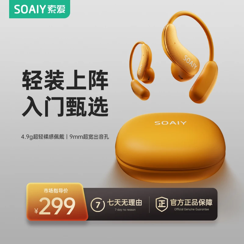 索爱NANO新款25年AI同声翻译男女通用蓝牙耳机超长续航官方正品