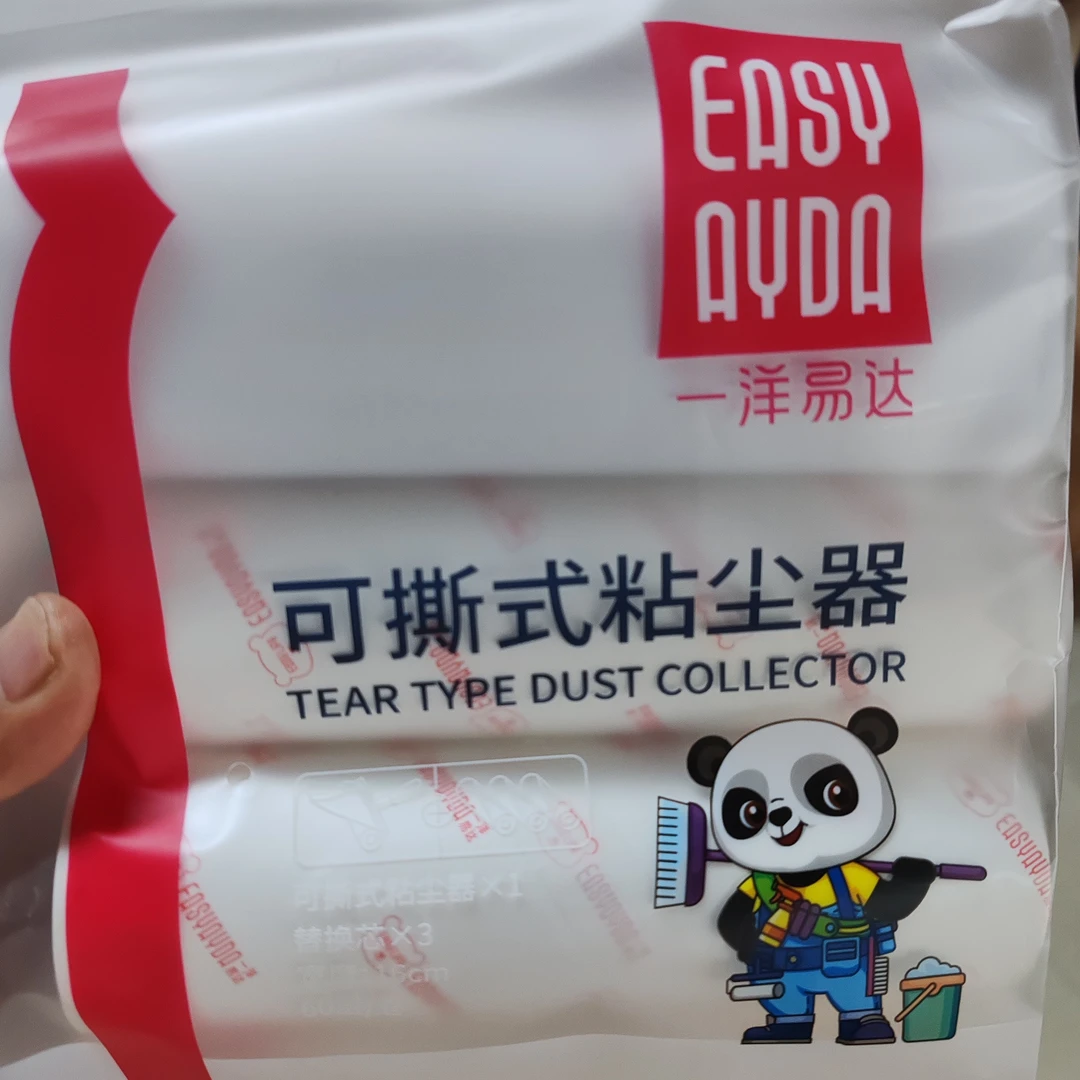 一洋易达粘毛器套装