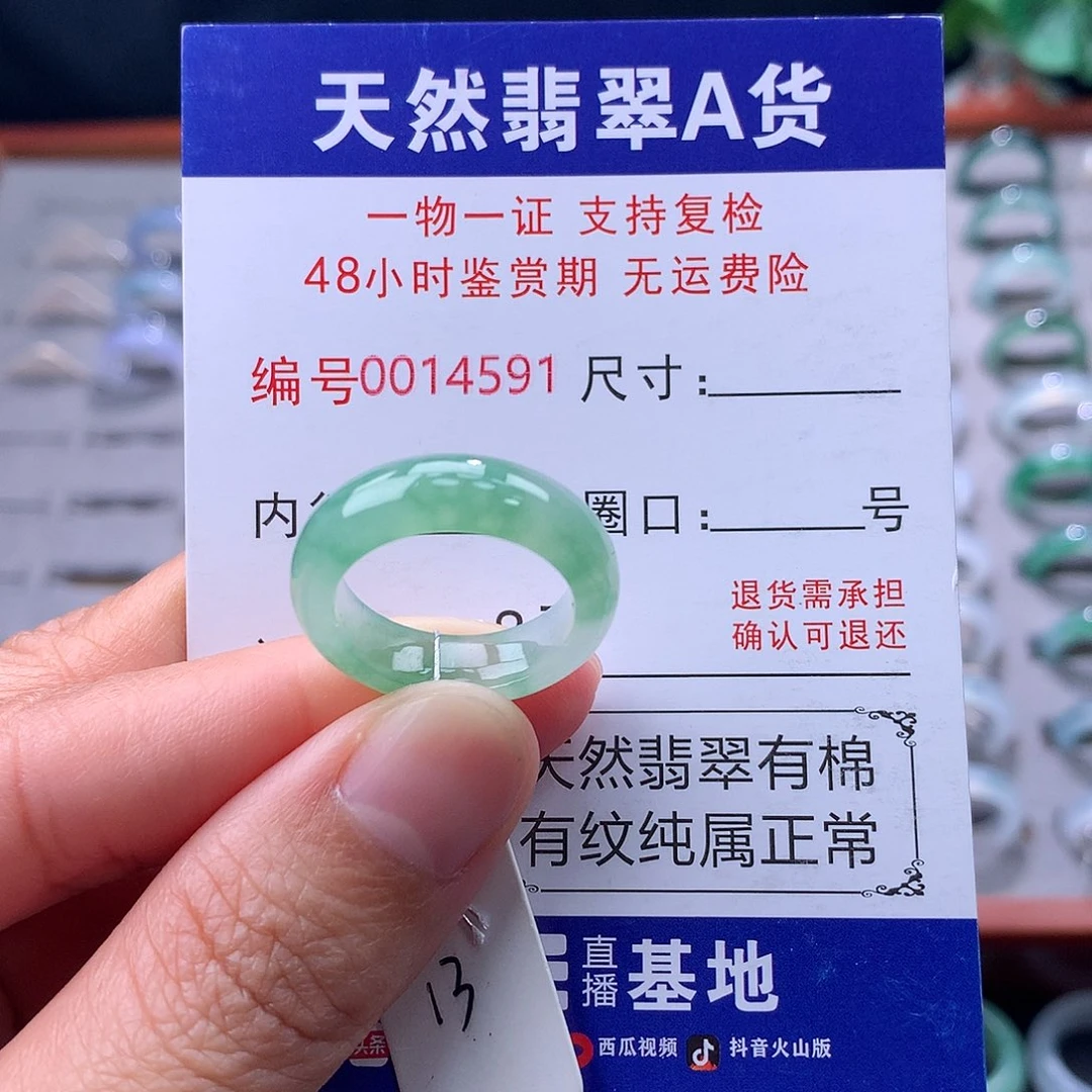 翡翠未镶嵌戒指缅料翡翠