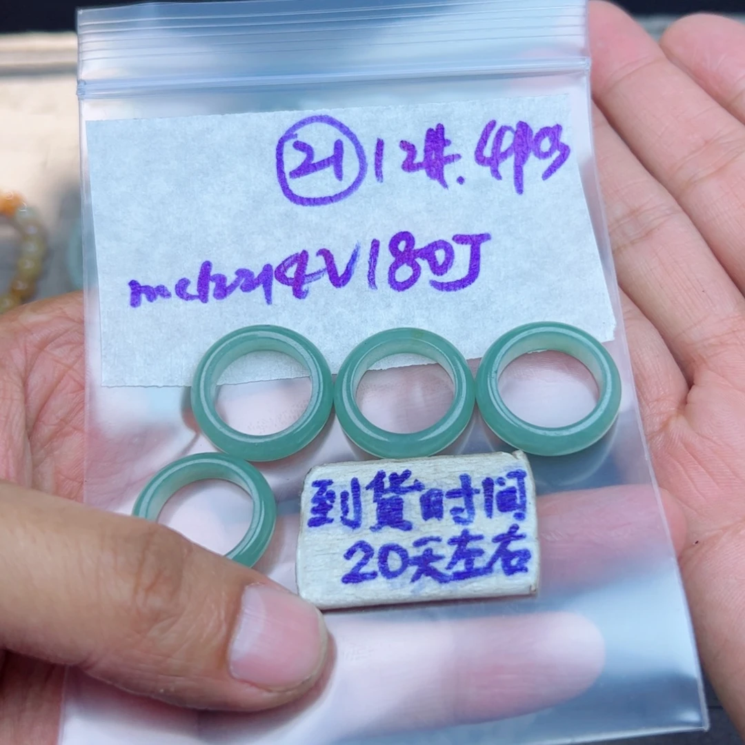 用***2定制翡翠未镶嵌不退不换