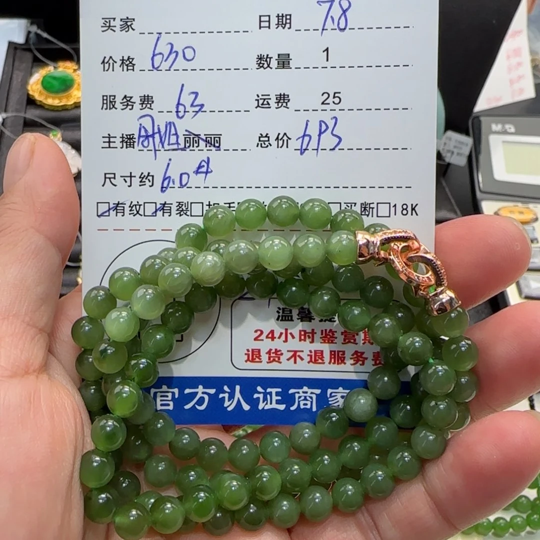 手链未镶嵌和田玉