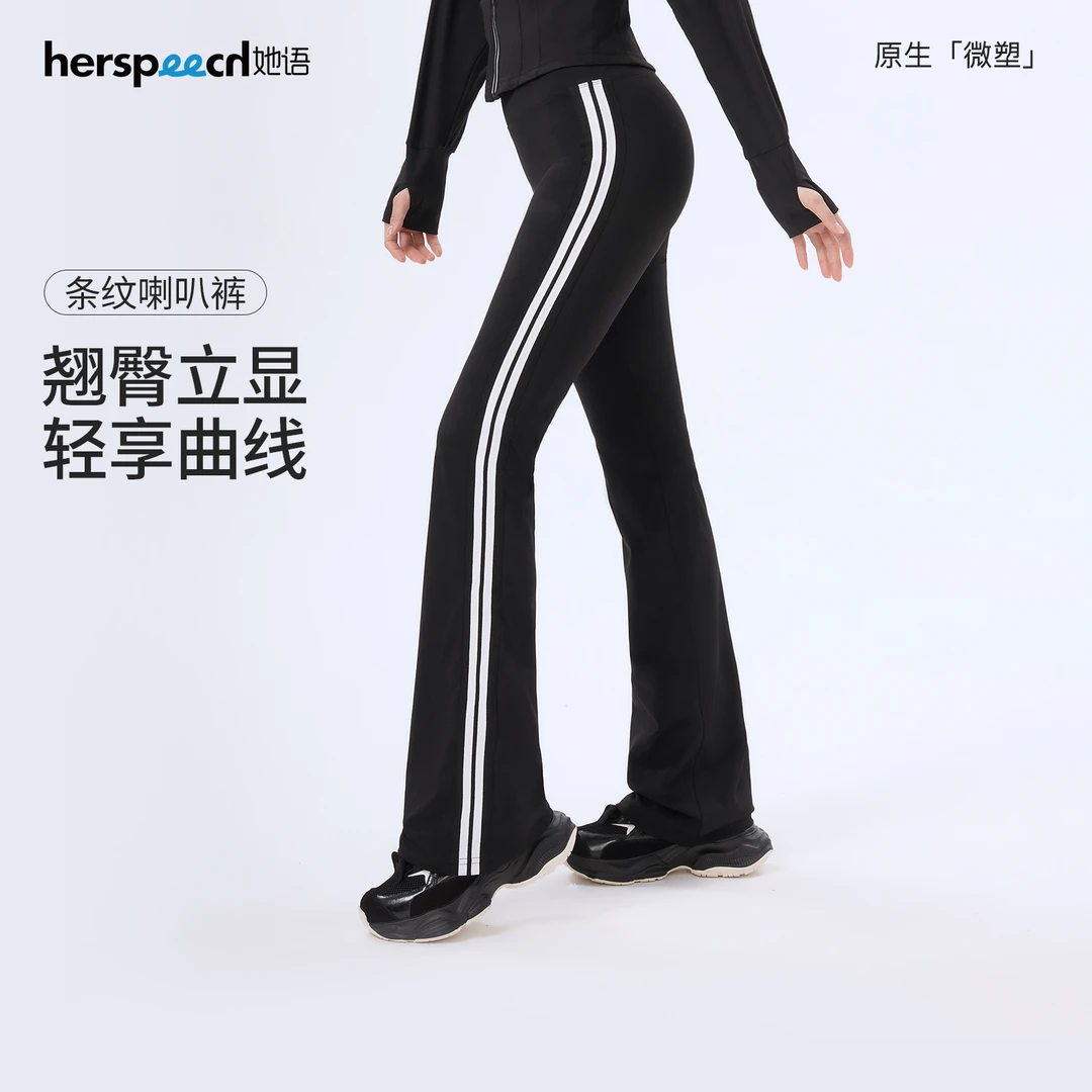【张予曦同款】她语条纹鲨鱼喇叭裤休闲舒适高腰弹力收腹显瘦瑜伽裤