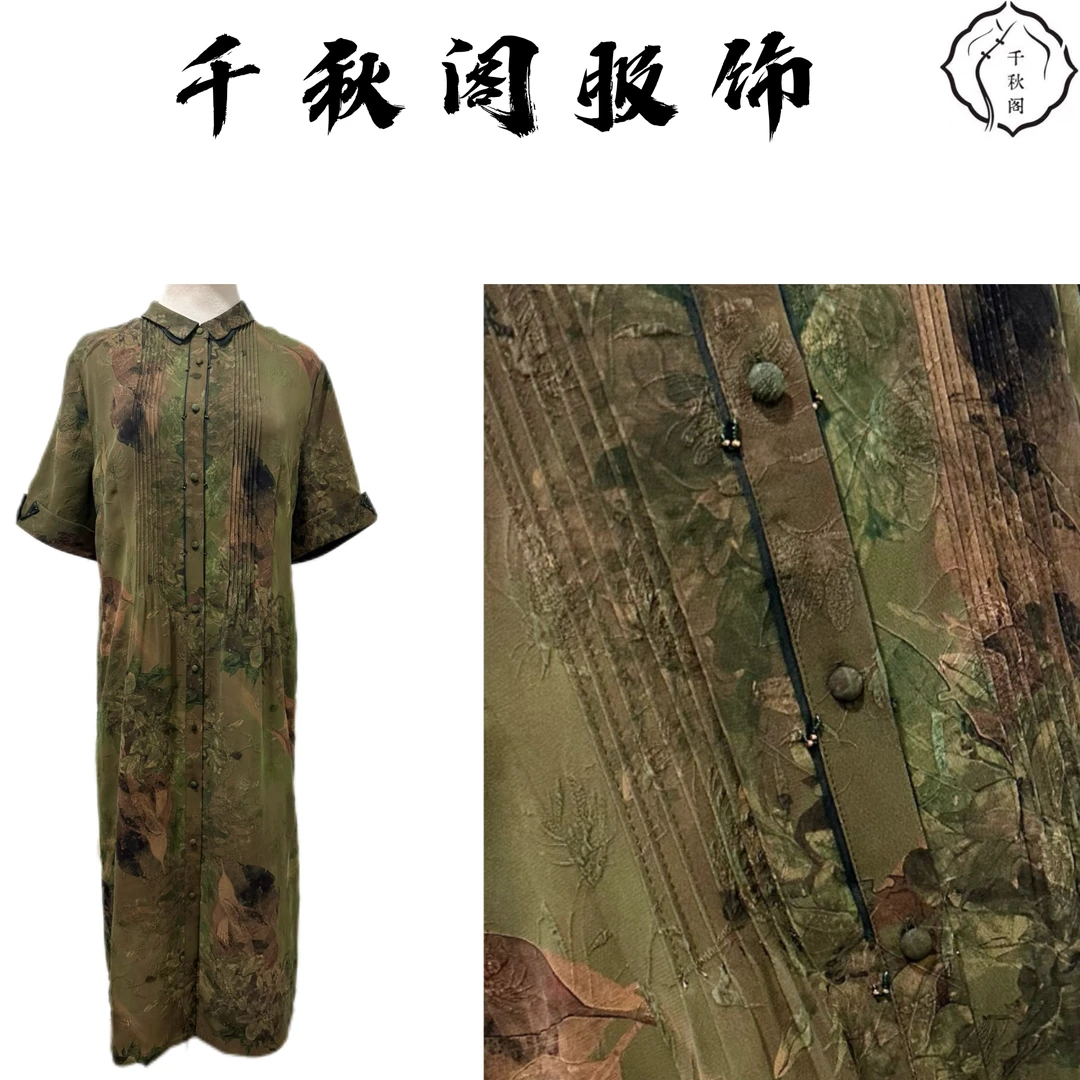 【千秋专属】1076桑蚕丝100%连衣裙夏季春夏时尚扎染优雅