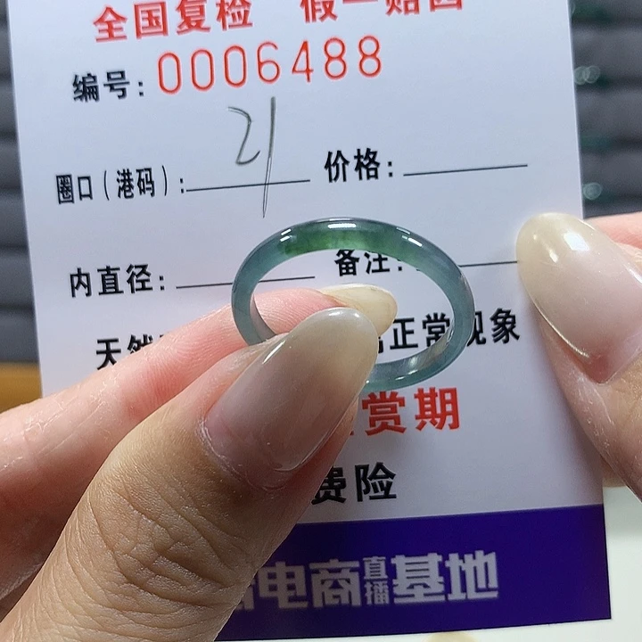易***易翡翠未镶嵌戒圈6488