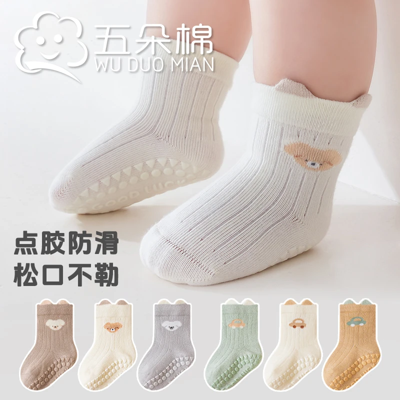 五朵棉秋季宝宝袜子防滑隔凉地板袜秋冬松口不勒腿无骨婴幼儿袜子