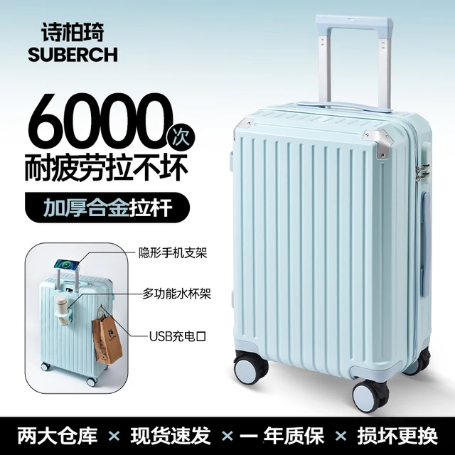 诗柏琦行李箱女2025新款拉杆箱可登机20寸24大容量旅行密码皮箱子