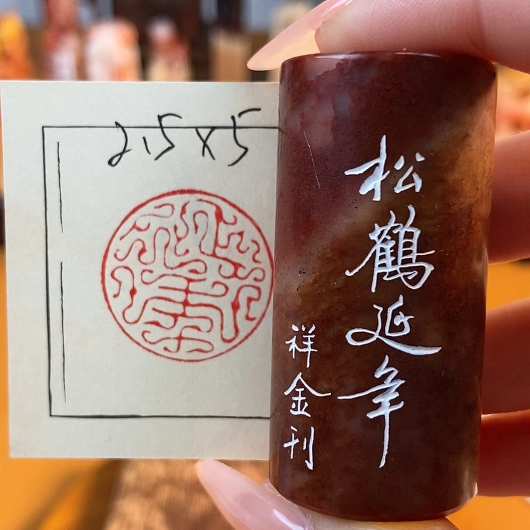 【闪购商品】寿山石印石5683牧石书画篆刻作品